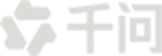 千问